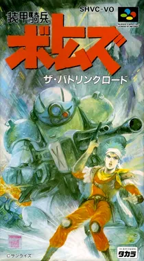 Soukou Kihei Votoms - The Battling Road (Japan) box cover front